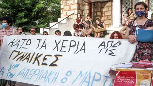 Πετράλωνα: Συγκέντρωση διαμαρτυρίας κατά της έμφυλης βίας [Εικόνες]