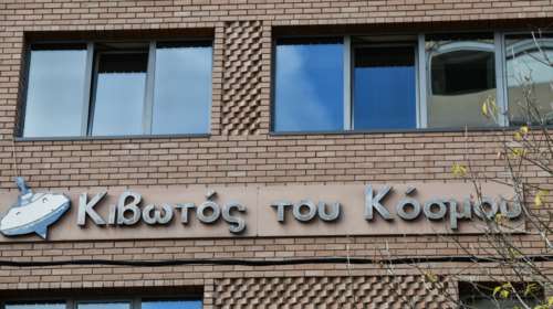 Κιβωτός του Κόσμου: Μέσα στη δομή λειτουργούσε μίνι μάρκετ- &quot;Μάζευαν τα σκουπίδια και έπαιρναν κουπόνια για προϊόντα&quot;