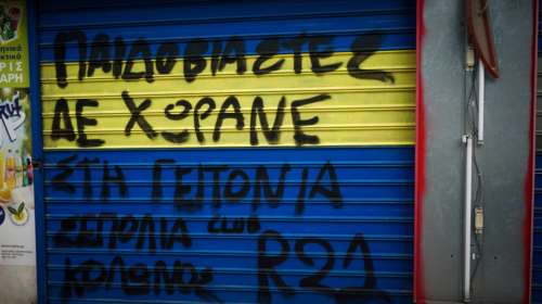 Βιασμός 12χρονης στον Κολωνό: Πλήρωναν τον Μίχο 20-25 ευρώ για γυμνές φωτογραφίες της