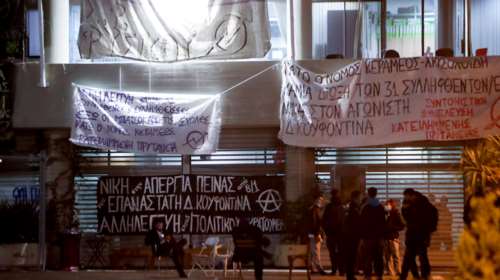 Δεν εκκενώθηκε η κατάληψη στην πρυτανεία του ΑΠΘ: Μία σύλληψη και νέα συγκέντρωση - Παρόντες βουλευτές του ΣΥΡΙΖΑ