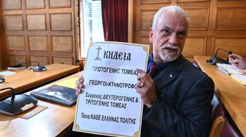 Βουλευτής της Ελληνική Λύσης σήκωσε κηδειόχατο στην εξεταστική για τον ΟΠΕΚΕΠΕ