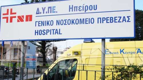 Γολγοθάς για έγκυο από την Πρέβεζα που έφτασε στα Τρίκαλα για να γεννήσει: &quot;Γύρισα τη μισή Ελλάδα, τρέμω ακόμα&quot;