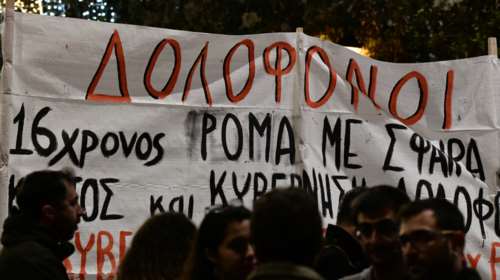 Αναβρασμός μετά τον θάνατο του 16χρονου: Καζάνι που βράζει η κοινότητα Ρομά - Αναμένεται η απόφαση για τον αστυνομικό