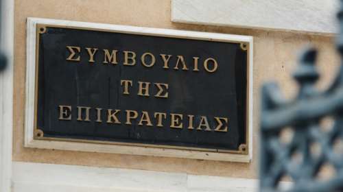 Το ΣτΕ απέρριψε την προσφυγή του Δικηγορικού Συλλόγου Αθηνών που ζητούσε να ακυρωθούν οι διορισμοί σε ΑΔΑΕ και ΕΣΡ