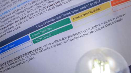 Τιμολόγια ρεύματος: Μπλε και κίτρινα τα φθηνότερα το Α&#39; εξάμηνο - Ποια φαίνεται να ακριβαίνουν τον Ιούλιο