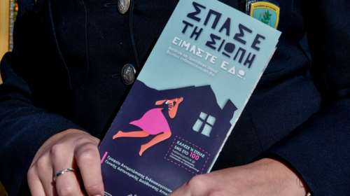 ΕΛΑΣ: Τι αλλάζει στη διαχείριση περιστατικών ενδοοικογενειακής βίας - Πού θα μένουν τα θύματα, επεκτείνεται το panic button