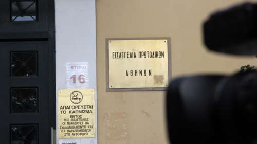 Στην Εισαγγελία Πρωτοδικών η δικογραφία της Novartis - Μαζί και ο φάκελος για τρία μη πολιτικά πρόσωπα