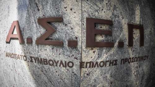 ΑΣΕΠ: Από σήμερα οι αιτήσεις για 1.592 θέσεις στο Δημόσιο για ΑμεΑ - Όλες οι πληροφορίες για τη διαδικασία