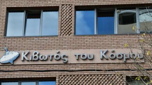 Κιβωτός του Κόσμου - Πρώην τρόφιμος καταγγέλλει: Τρώγαμε σφαλιάρες, αλλά αν ήμασταν καλοί μας πήγαιναν κρουαζιέρα