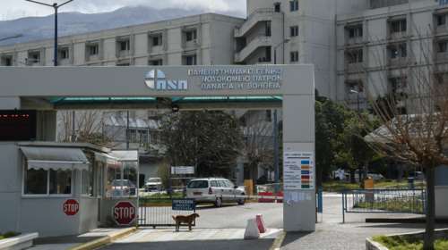 Κρούσμα μηνιγγίτιδας στο Πανεπιστήμιο της Πάτρας - Διασωληνώθηκε φοιτητής στο νοσοκομείο του Ρίου