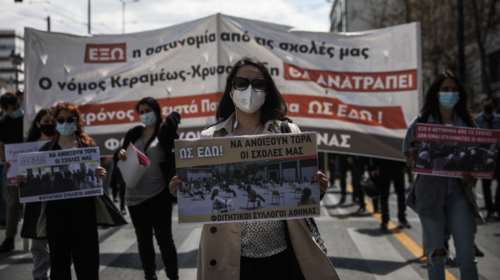 Φοιτητικό συλλαλητήριο το μεσημέρι στο κέντρο της Αθήνας - Κλειστός ο σταθμός μετρό στο &quot;Πανεπιστήμιο&quot;