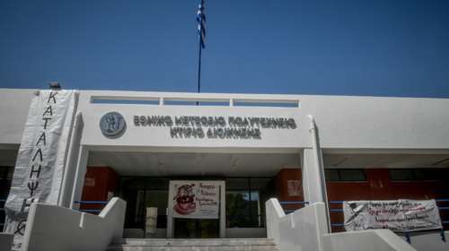 Πρύτανης ΕΜΠ: Ο νόμος δεν προβλέπει διαδικασία για διαγραφές φοιτητών που εμπλέκονται σε έκνομες ενέργειες