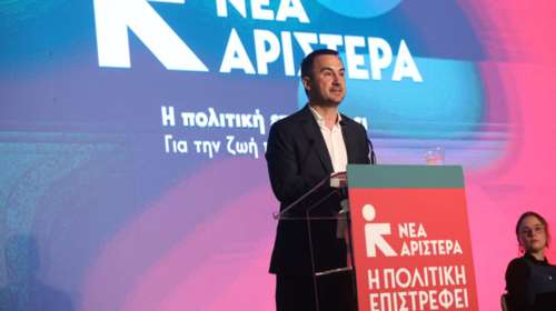 Το μήνυμα Χαρίτση στη συνδιάσκεψη της Νέας Αριστεράς: Η πολιτική επιστρέφει – Υπάρχει άλλος δρόμος