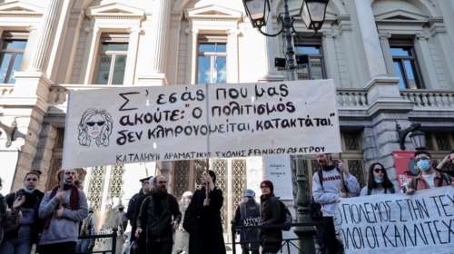 Πανκαλλιτεχνική 24ωρη απεργία σήμερα – Συγκεντρώσεις σε Αθήνα και Θεσσαλονίκη