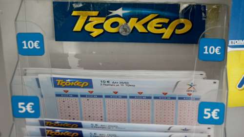 Τζόκερ κλήρωση 2290: Αυτοί είναι οι τυχεροί αριθμοί για σήμερα (27/5/2021)