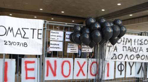 Δίκη για το Μάτι: Πολυετείς ποινές στους 10 με εκτιτέα τα πέντε έτη - Έκτιση της ποινής για 4 πρότεινε η εισαγγελέας