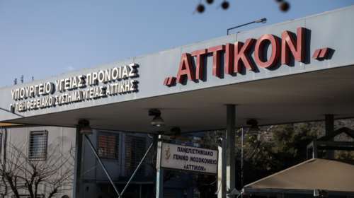 Οι εργαζόμενοι του &quot;Αττικόν&quot; κατακεραυνώνουν τον Καλλιάνο: Ψήφισε την ιδιωτικοποίηση της Υγείας και τώρα απειλεί γιατρούς