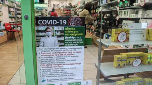 Πώς θα παίρνουμε από σήμερα τις ιατρικές συνταγές μέσω του κινητού