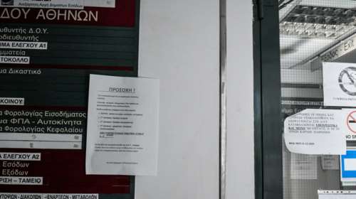 Αλλάζουν όλα στις εφορίες: ΔΟΥ κατεβάζουν ρολά - Πώς και πού θα εξυπηρετούνται πλέον οι φορολογούμενοι