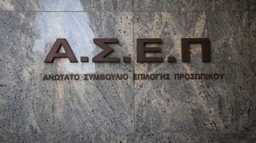 ΑΣΕΠ: Τι αλλάζει στον πανελλήνιο γραπτό διαγωνισμό για τους χιλιάδες υποψήφιους -  Η διαδικασία και το χρονοδιάγραμμα