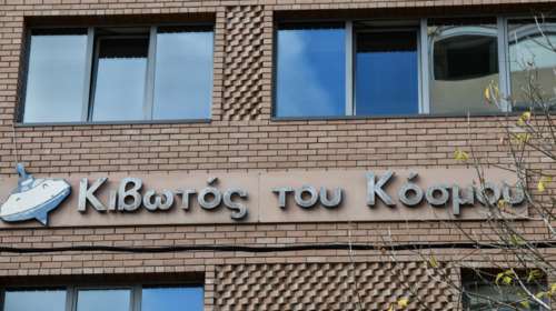 Νέες καταγγελίες για την &quot;Κιβωτό&quot;: Εστελναν παιδιά σαν εργάτες γης στη Μυτιλήνη και σε άλλα νησιά