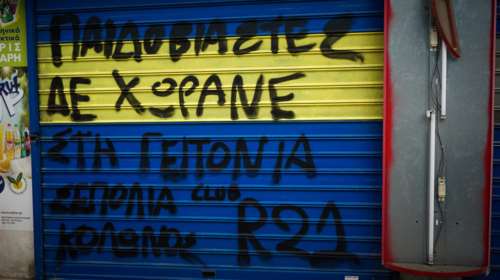 Κολωνός: Βίαζαν τη 12χρονη σε αυτοκίνητα, οίκους ανοχής και airbnb - Ερχονται άλλες τέσσερις συλλήψεις