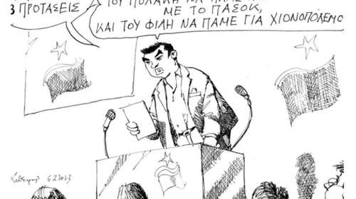 Ο σκιτσογράφος Ανδρέας Πετρουλάκης σχολιάζει την πρόταση Φίλη να μην γίνει τηλεκπαίδευση και οι μαθητές να παίξουν… στο χιόνι