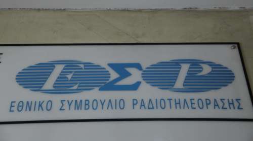 Το ΕΣΡ καλεί σε ακρόαση τρεις τράπερς και τις δισκογραφικές εταιρείες τους - Για ποιους πρόκειται