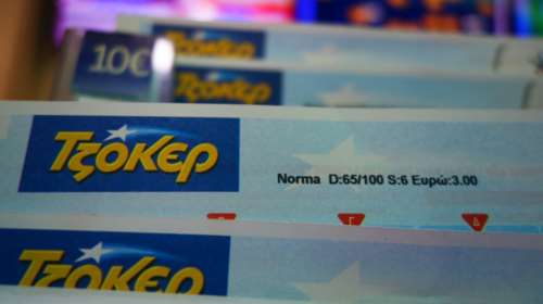 Τζόκερ κλήρωση 2298: Αυτοί είναι οι τυχεροί αριθμοί για σήμερα (15/6/2021)