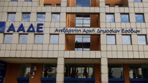 Εφορία: Πώς μπορείτε να μειώσετε τα πρόστιμα έως και 50% - Τι αλλάζει από 1η Οκτωβρίου