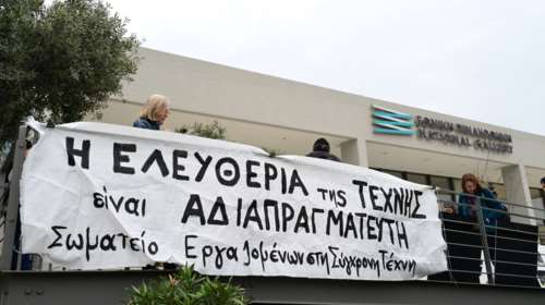 Εθνική Πινακοθήκη: &quot;Να επιστρέψουν τώρα τα έργα&quot; - Συγκέντρωση διαμαρτυρίας κατά της λογοκρισίας [εικόνες - βίντεο]