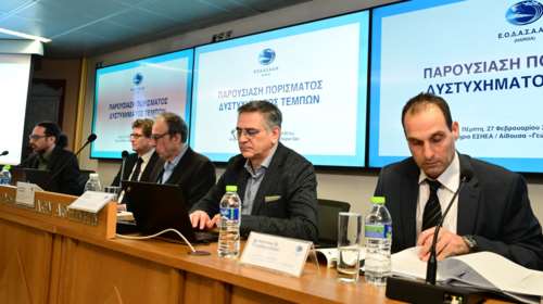 ΕΟΔΑΣΑΑΜ: Νέα αναπληρώτρια πρόεδρος η Σοφία Σωτηροπούλου - Αντικαθιστά τον Χρήστο Παπαδημητρίου