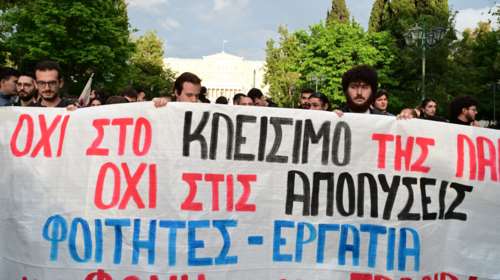 Κυκλοφοριακές ρυθμίσεις στο κέντρο της Αθήνας - Πορεία διαμαρτυρίας των εργαζομένων της ΛΑΡΚΟ [εικόνες]