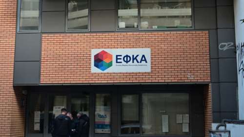 Αλλαγές στον ΕΦΚΑ: Έρχεται ψηφιακό μητρώο για όλα τα ένσημα από το 1980