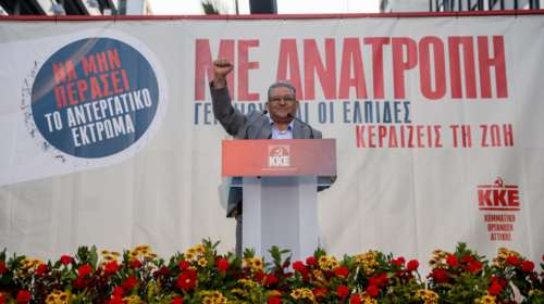 Αρχίζει το 21ο Συνέδριο του ΚΚΕ: Το σποτ με σύνθημα &quot;Νους - Καρδιά - Οργανωτής της εργατικής πάλης για το σοσιαλισμό&quot;