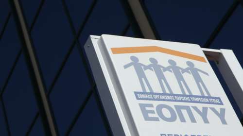 Αλλαγές στον ΕΟΠΥΥ: Με κωδικό μιας χρήσης οι γνωματεύσεις από 3 Φεβρουαρίου - Θα έρχεται sms στο κινητό