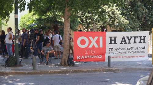 "Καύσωνας" και στον ΣΥΡΙΖΑ: Στην Κουμουνδούρου οι εργαζόμενοι Αυγής και Κόκκινου - "Ούτε βλέμμα δεν τους έριξε ο Κασσελάκης"