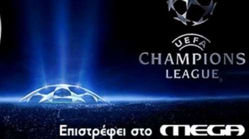 Εξελίξεις στην τηλεόραση: Το Champions League επιστρέφει στο Mega