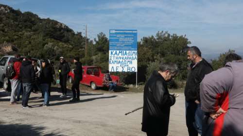 Μυτιλήνη: Mπλόκο νησιωτών στην περιοχή που θα γίνουν οι νέες δομές- Απέκλεισαν τους δρόμους με φορτηγά