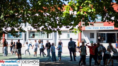 Τα My market δίπλα στους μαθητές των σχολείων της Φαρκαδόνας
