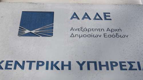 Εξάρθρωσαν κύκλωμα διαφθοράς στην Κέρκυρα: Συλλήψεις 4 εφοριακών και ενός λογιστή - Πώς εκβίαζαν φορολογούμενους