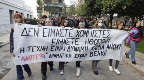 Συγκέντρωση ηθοποιών στο υπουργείο Πολιτισμού: Διαμαρτύρονται για την εξίσωση των πτυχίων τους με απολυτήρια λυκείου