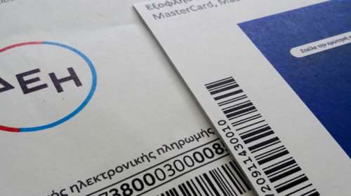 Power Pass: Ξεκίνησαν οι πληρωμές – Διεύρυνση της επιδότησης και για τον Ιούνιο