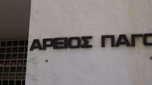 Το πόρισμα του Αρείου Πάγου για τις υποκλοπές δεν &quot;αθωώνει&quot; την κυβέρνηση - Την εκθέτει ακόμα περισσότερο... όπως και τη Δικαιοσύνη