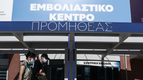 Κορονοϊός: Πάνω από 35.000 ραντεβού για τα νέα εμβόλια κατά της Όμικρον - Ποιοι πρέπει να σπεύσουν