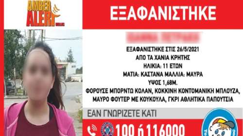 Κρήτη - Θάνατος 11χρονης: Συγκλονίζει αξιωματικός της πυροσβεστικής που βρέθηκε στο σημείο της τραγωδίας