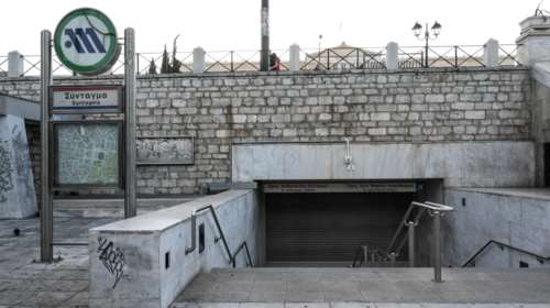 Πάλι κλειστό το μετρό του Συντάγματος - Αυτή τη φορά στις 6 μ.μ. λόγω συγκέντρωσης κατά της συνόδου κορυφής του ΝΑΤΟ.