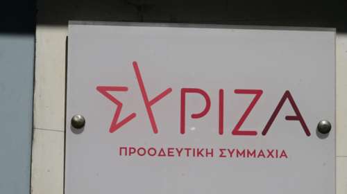 ΣΥΡΙΖΑ: Ο οδικός χάρτης για τις εκλογές - Συνέδριο 1-3 Νοεμβρίου, κάλπες στις 24 Νοεμβρίου και την 1η Δεκεμβρίου