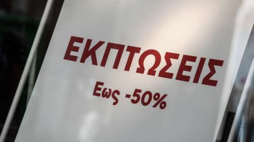 Νέα πρόστιμα 610.000 ευρώ σε τέσσερις εταιρείες για παραπλανητικές εκπτώσεις - Για ποιες πρόκειται