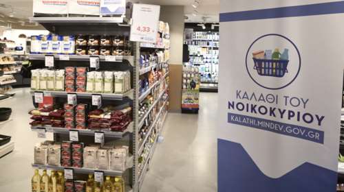 Καλάθι του νοικοκυριού: Θα αναρτηθεί και η παλαιά και η νέα τιμή, για να κάνουν τη σύγκριση οι καταναλωτές [πίνακας]